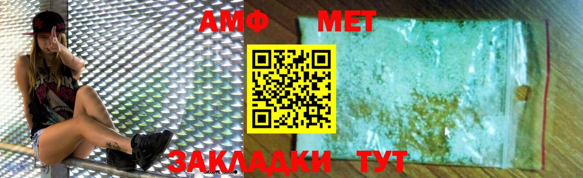 Рязань  Амфетамин VHQ  Вход с VPN 