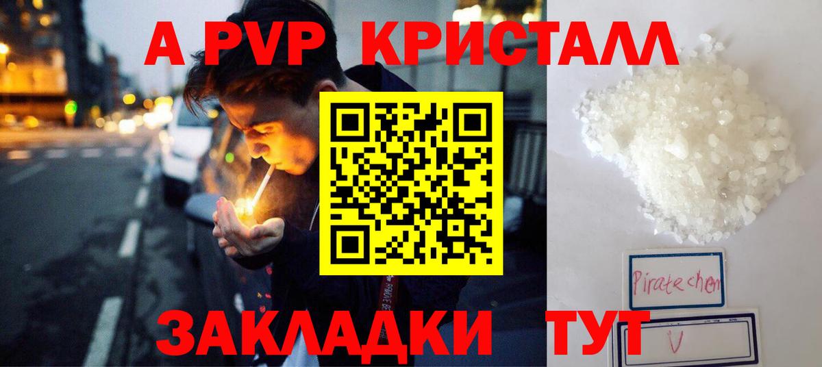 Рязань  А ПВП крисы CK  Вход с VPN  дарнет шоп  APVP Соль  А ПВП Соль 