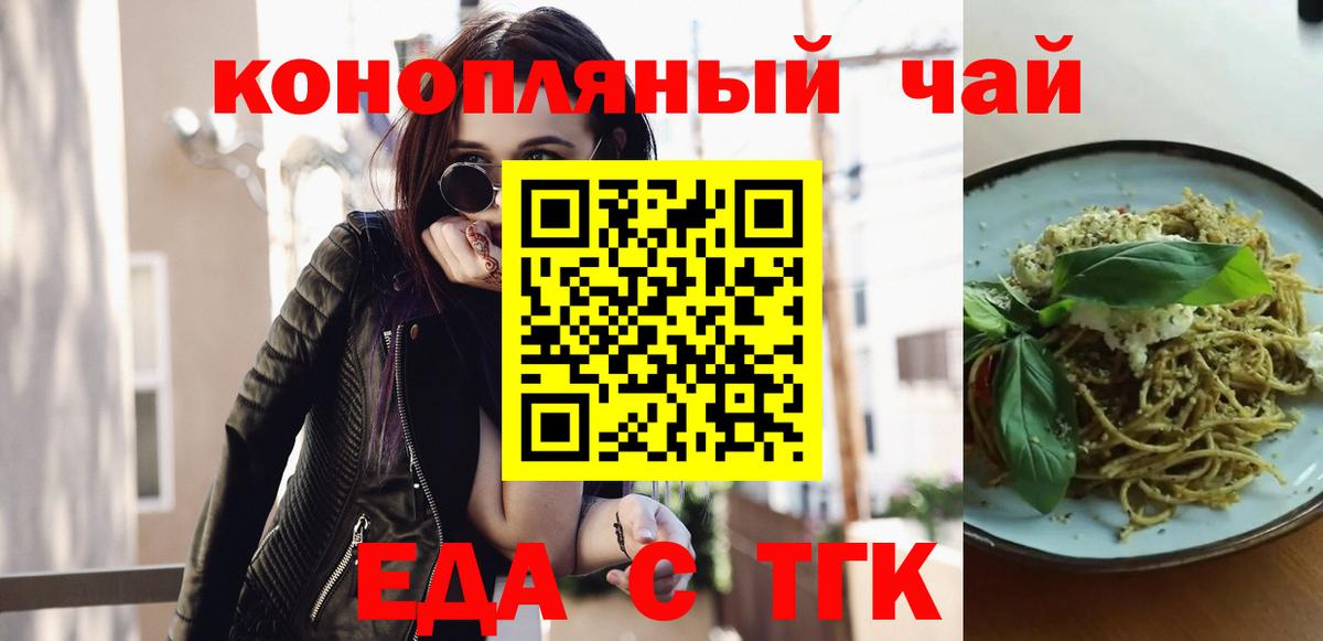 Canna-Cookies конопля  Вход с VPN  Рязань 