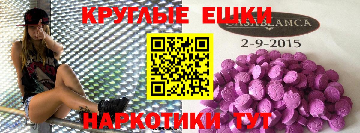 ЭКСТАЗИ ешки Рязань