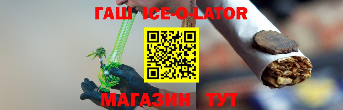 Гашиш VHQ  Вход с VPN  Гашиш  Гашиш Ice-O-Lator  Рязань 