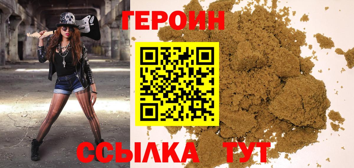 Героин афганец  Вход с VPN  Рязань 