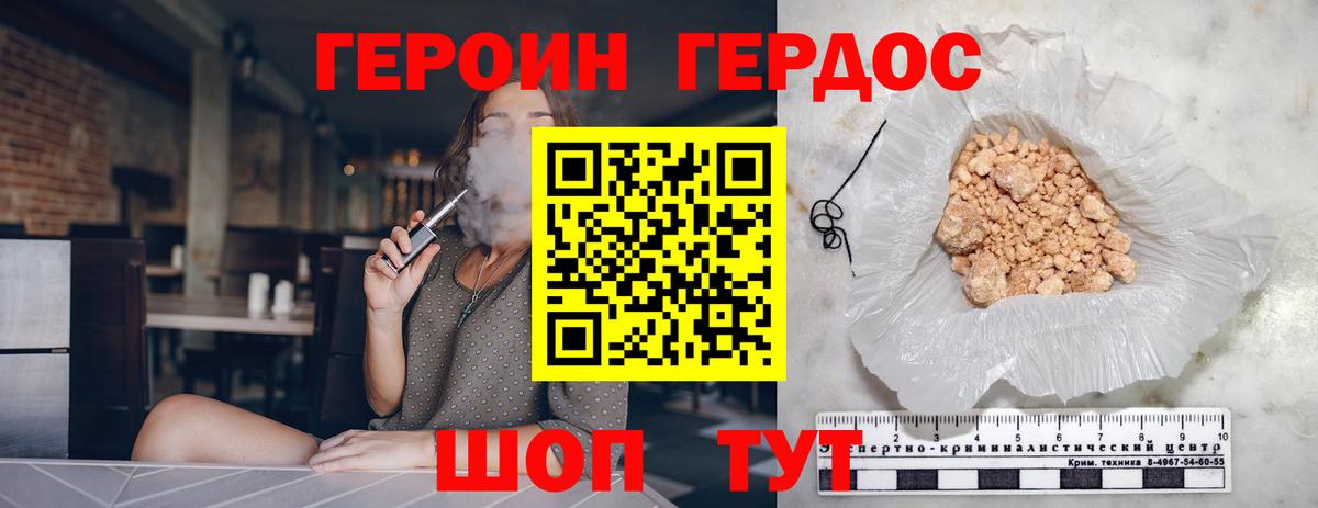 Героин VHQ Рязань
