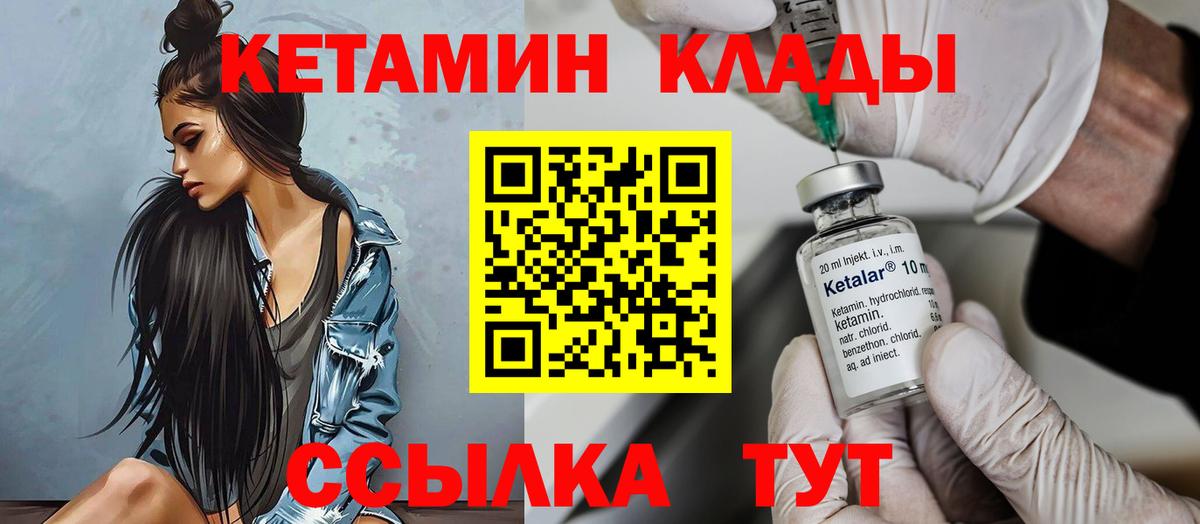 Рязань  КЕТАМИН ketamine  Вход с VPN  КЕТАМИН ketamine 