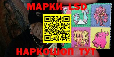 марки lsd Бузулук