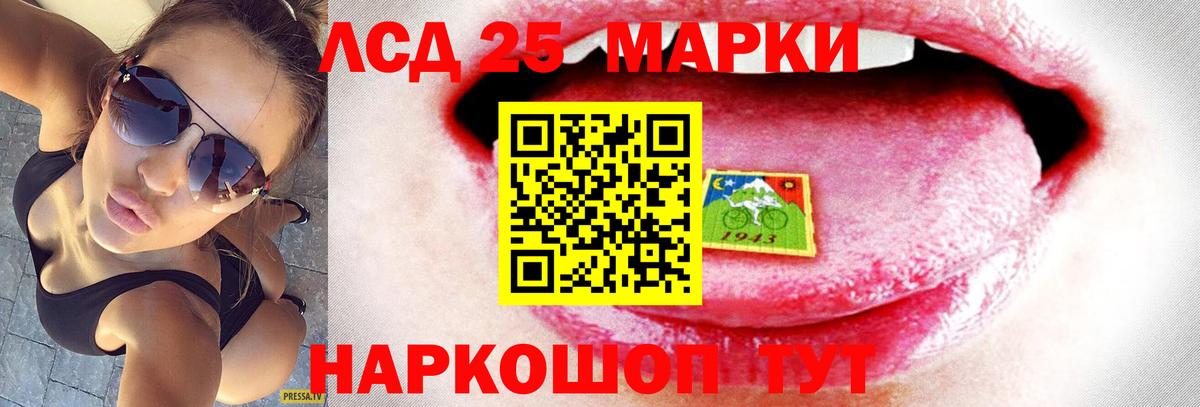 LSD-25 экстази ecstasy Рязань