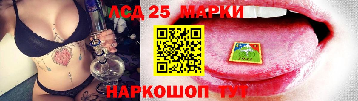 ЛСД экстази кислота  Вход с VPN  Рязань  Лсд 25 экстази  LSD-25 экстази кислота 