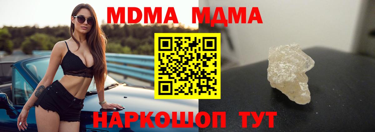 МДМА молли  Вход с VPN  MDMA VHQ  Рязань 
