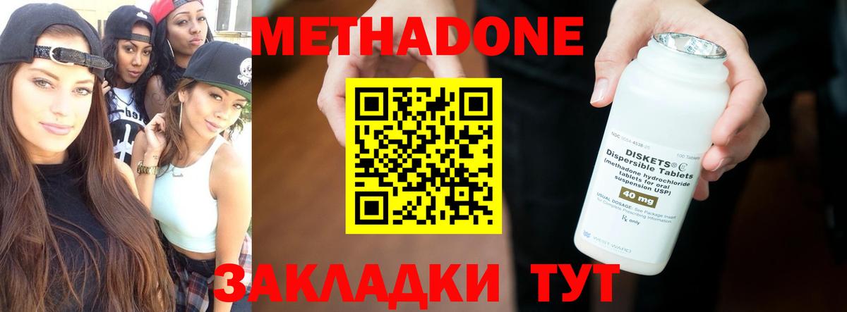 МЕТАДОН белоснежный  Вход с VPN  Рязань  МЕТАДОН кристалл 