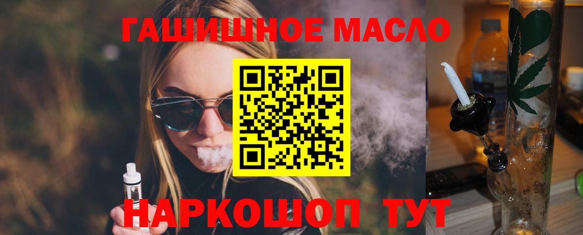 Дистиллят ТГК THC oil  Вход с VPN  Рязань  Дистиллят ТГК гашишное масло 