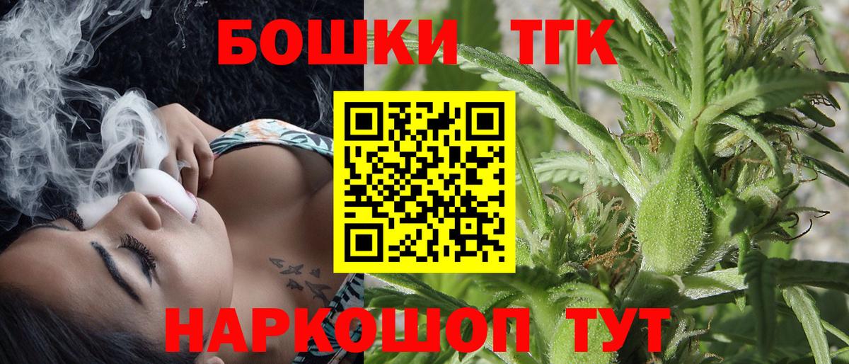 Бошки Шишки план  Вход с VPN  Конопля семена  Марихуана OG Kush  Рязань 